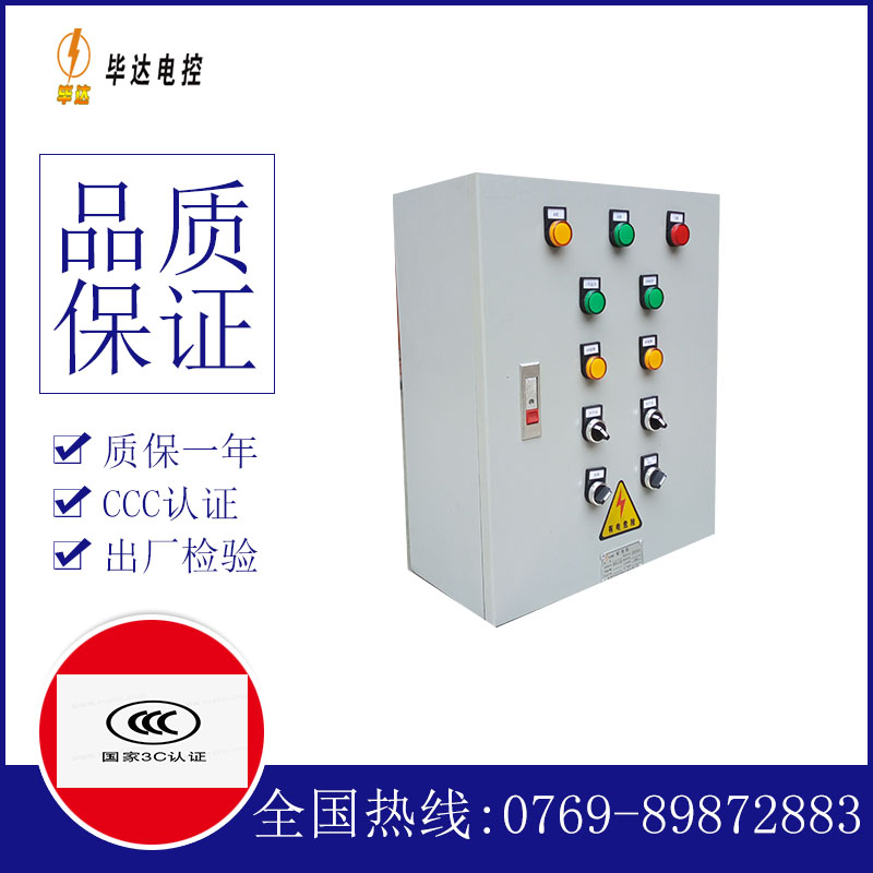 龙江电控箱